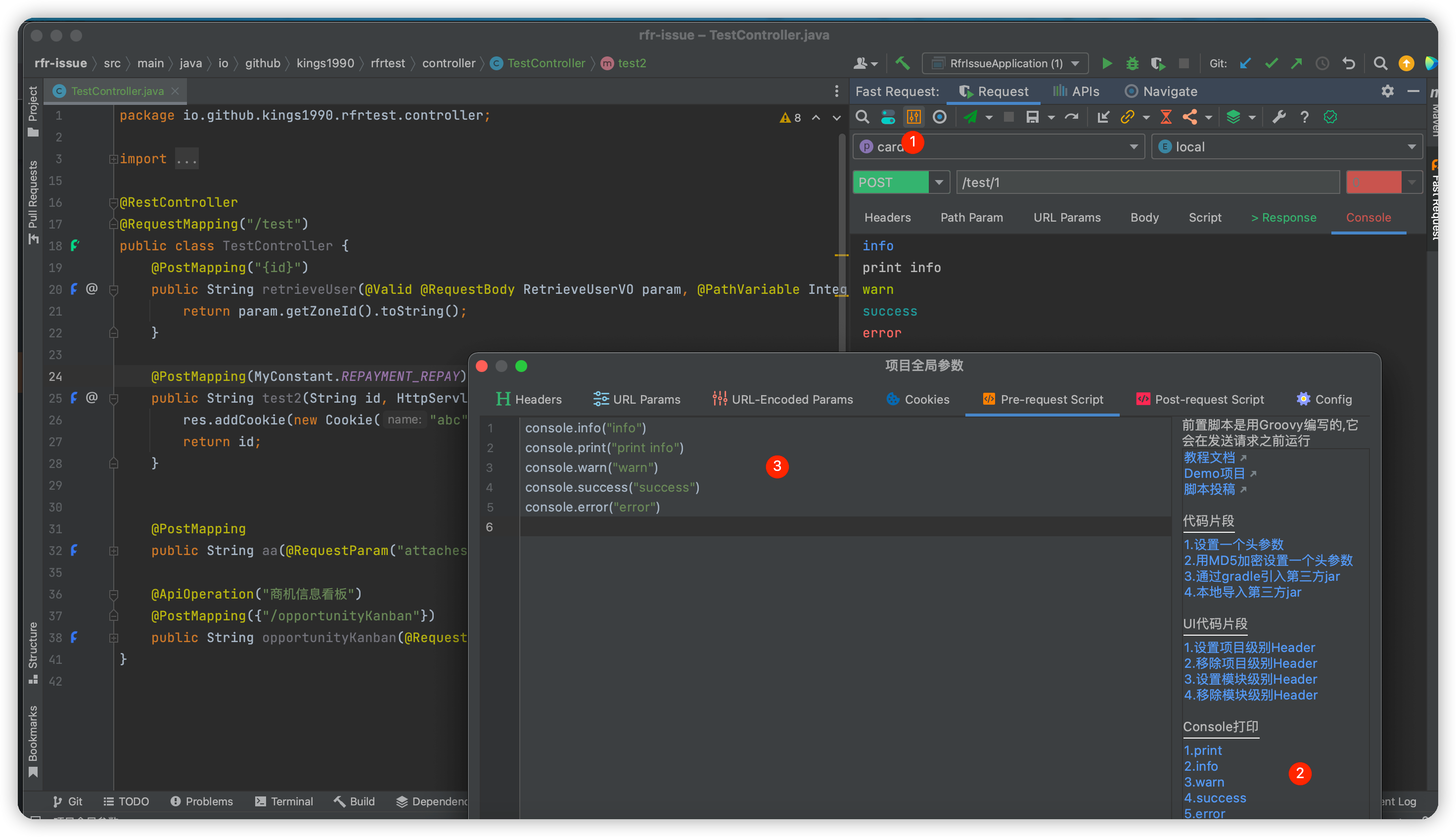 巧妙结合 Javadoc，Fast Request 2022.2.5 正式发布