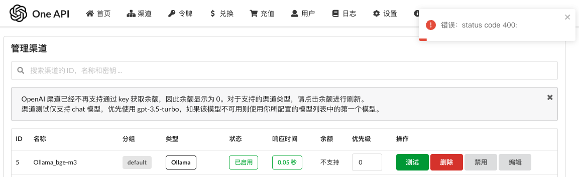 Using One API to test the embedding model